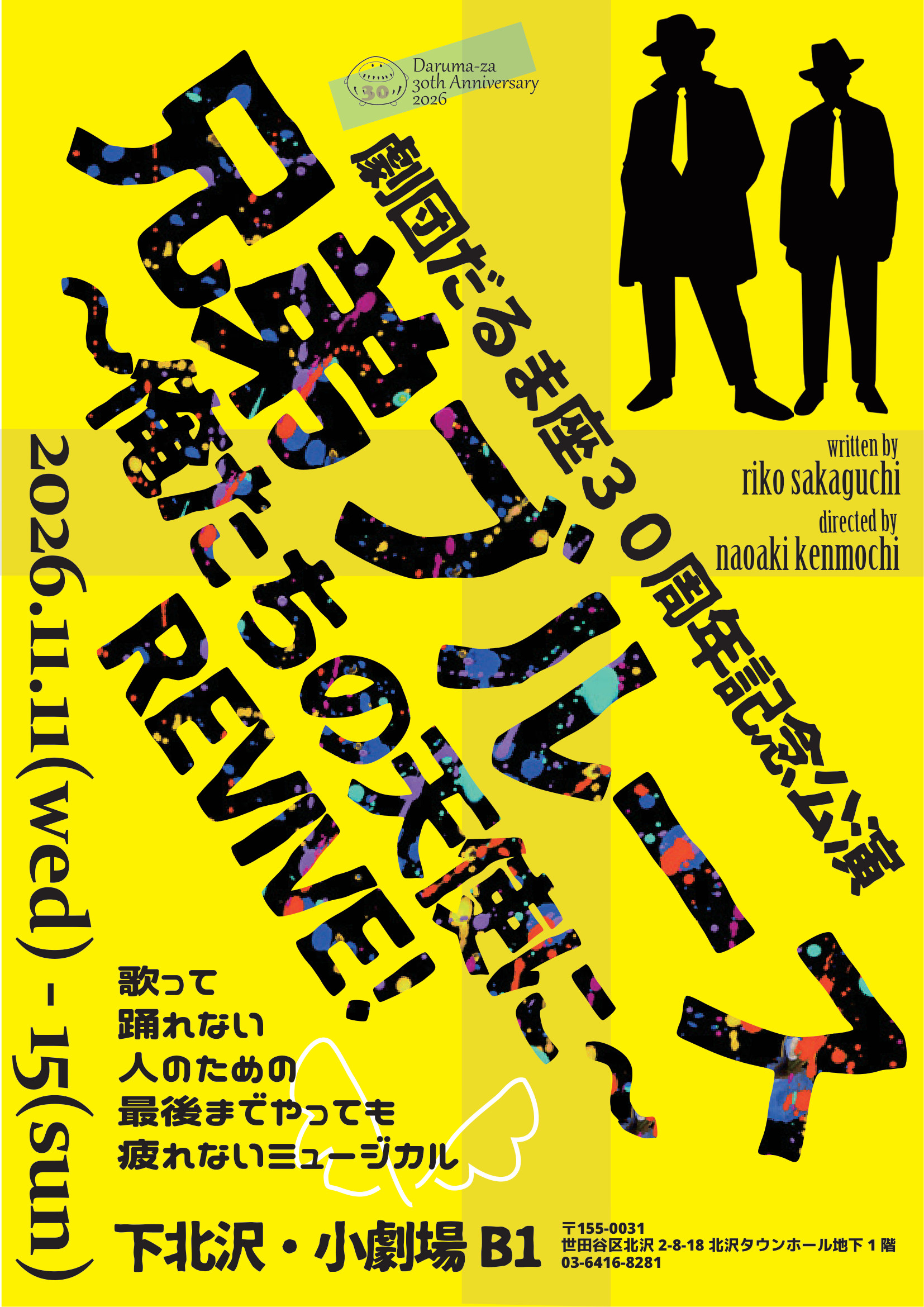 フライヤー表